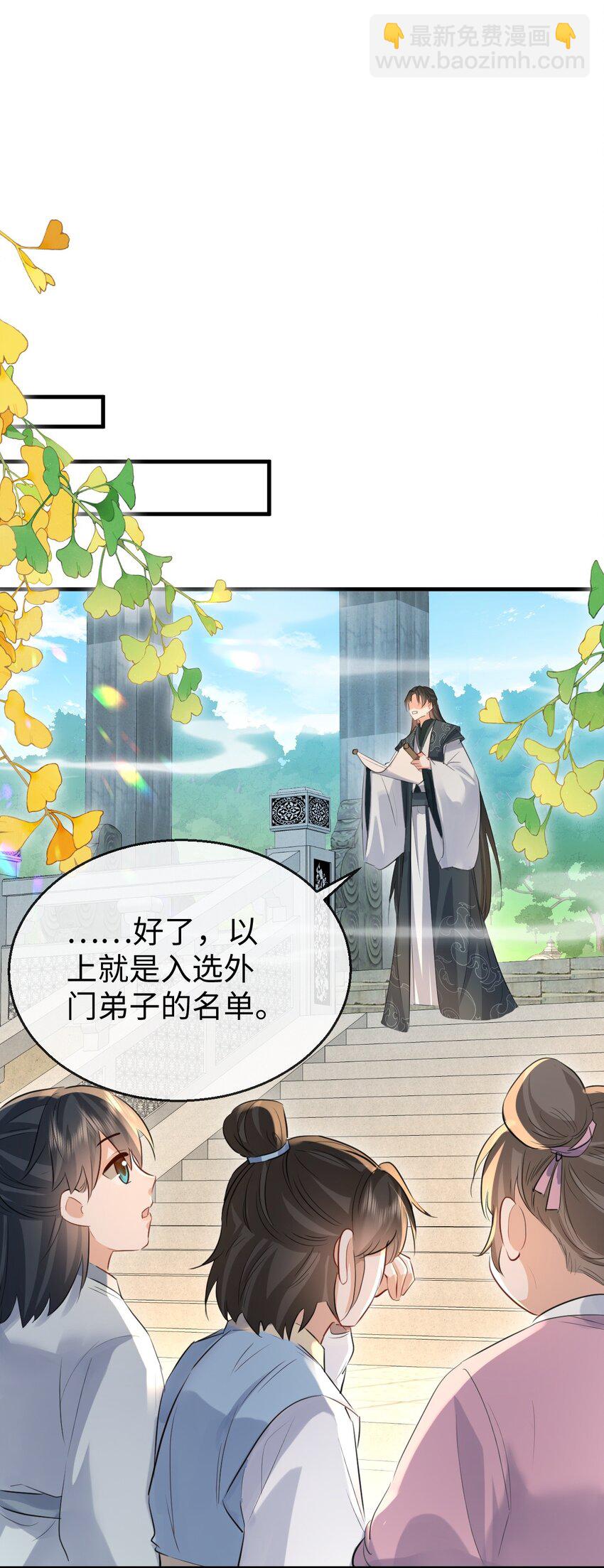 第30话 他怎么又开始了？-第30话