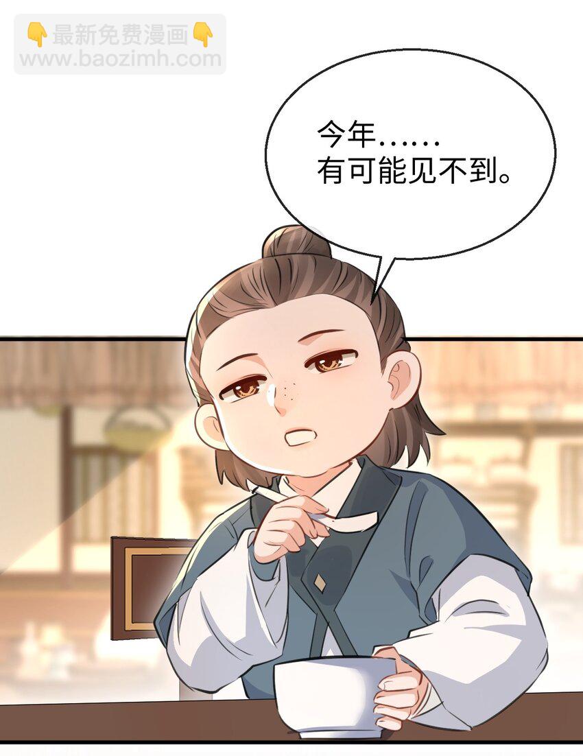 第30话 他怎么又开始了？-第30话