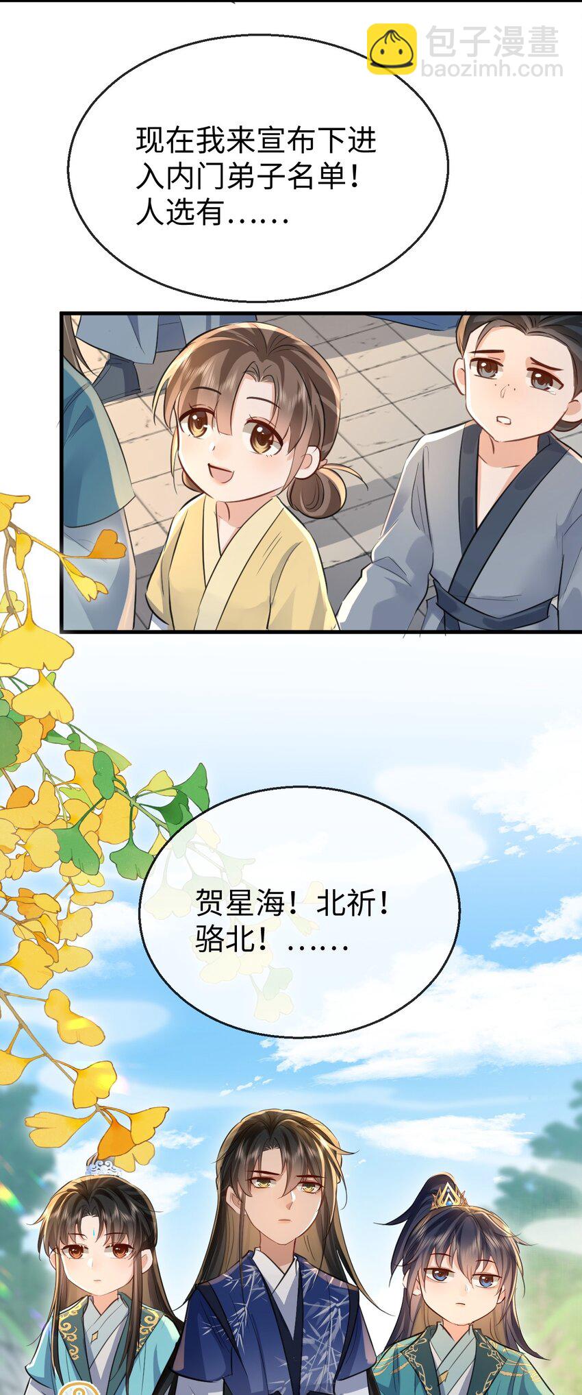 第30话 他怎么又开始了？-第30话