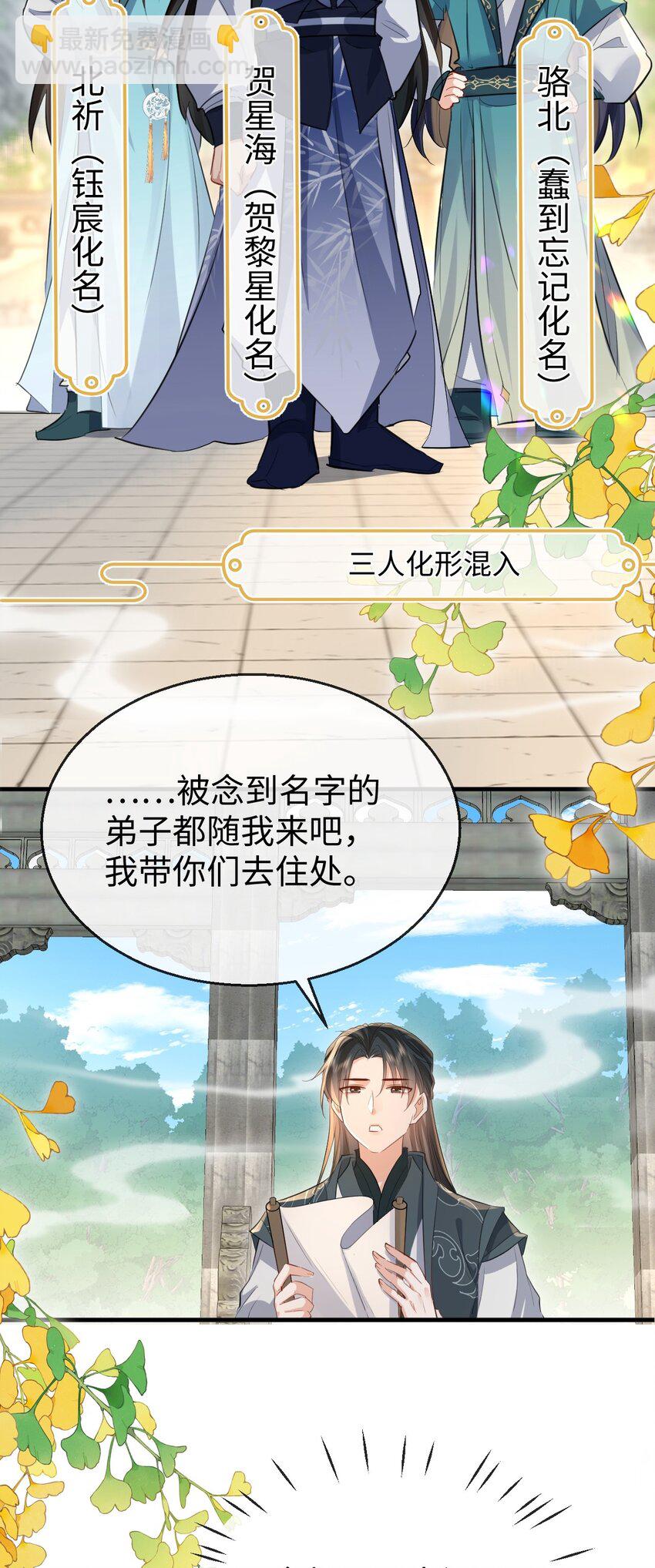 第30话 他怎么又开始了？-第30话