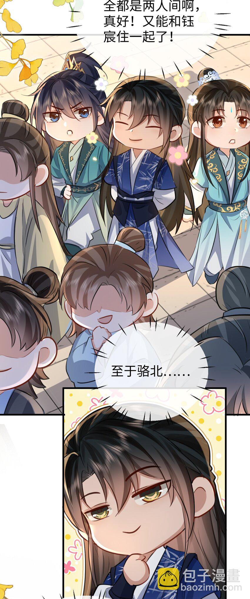 第30话 他怎么又开始了？-第30话