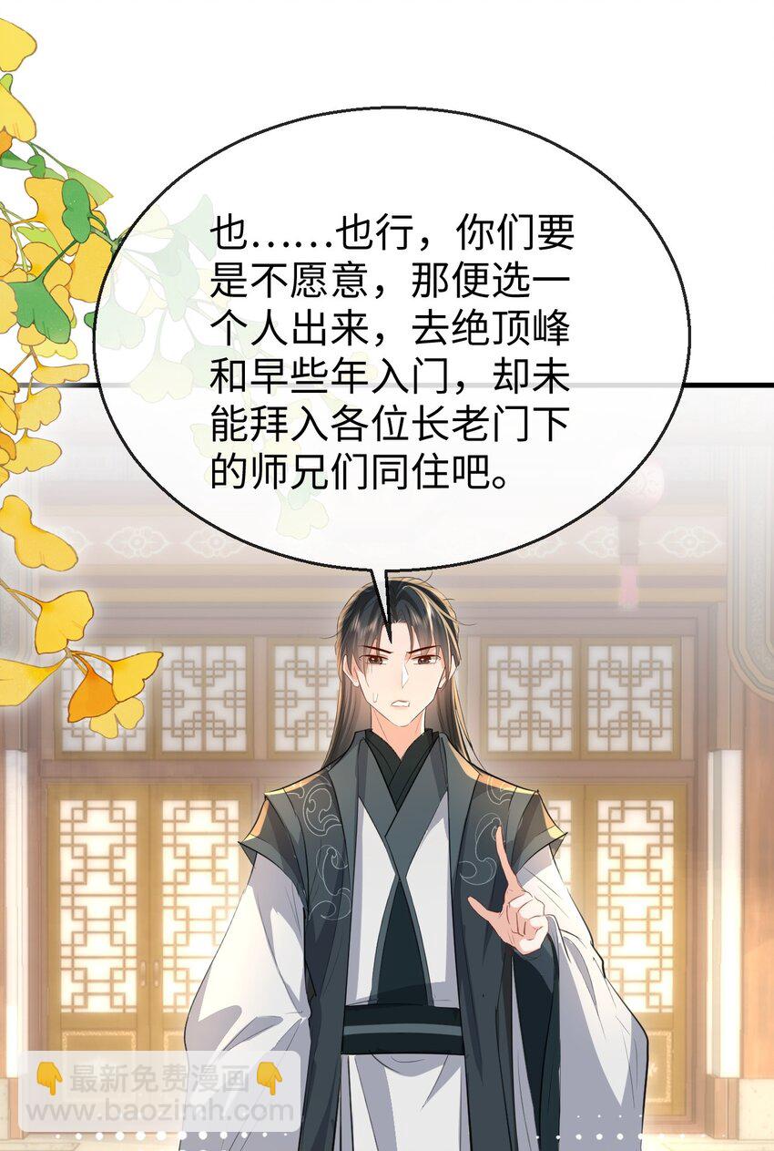 第30话 他怎么又开始了？-第30话