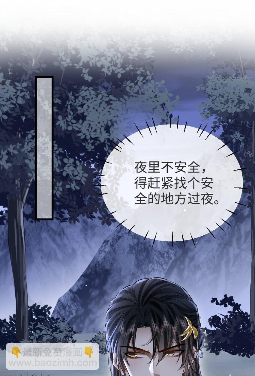 第4话 他终究还是心软了-第4话