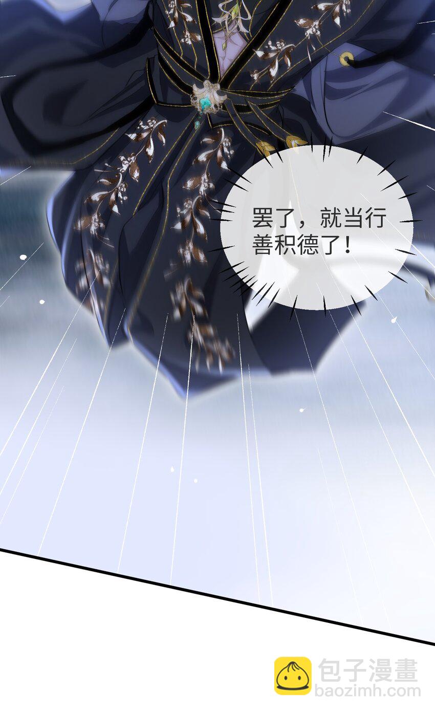第4话 他终究还是心软了-第4话