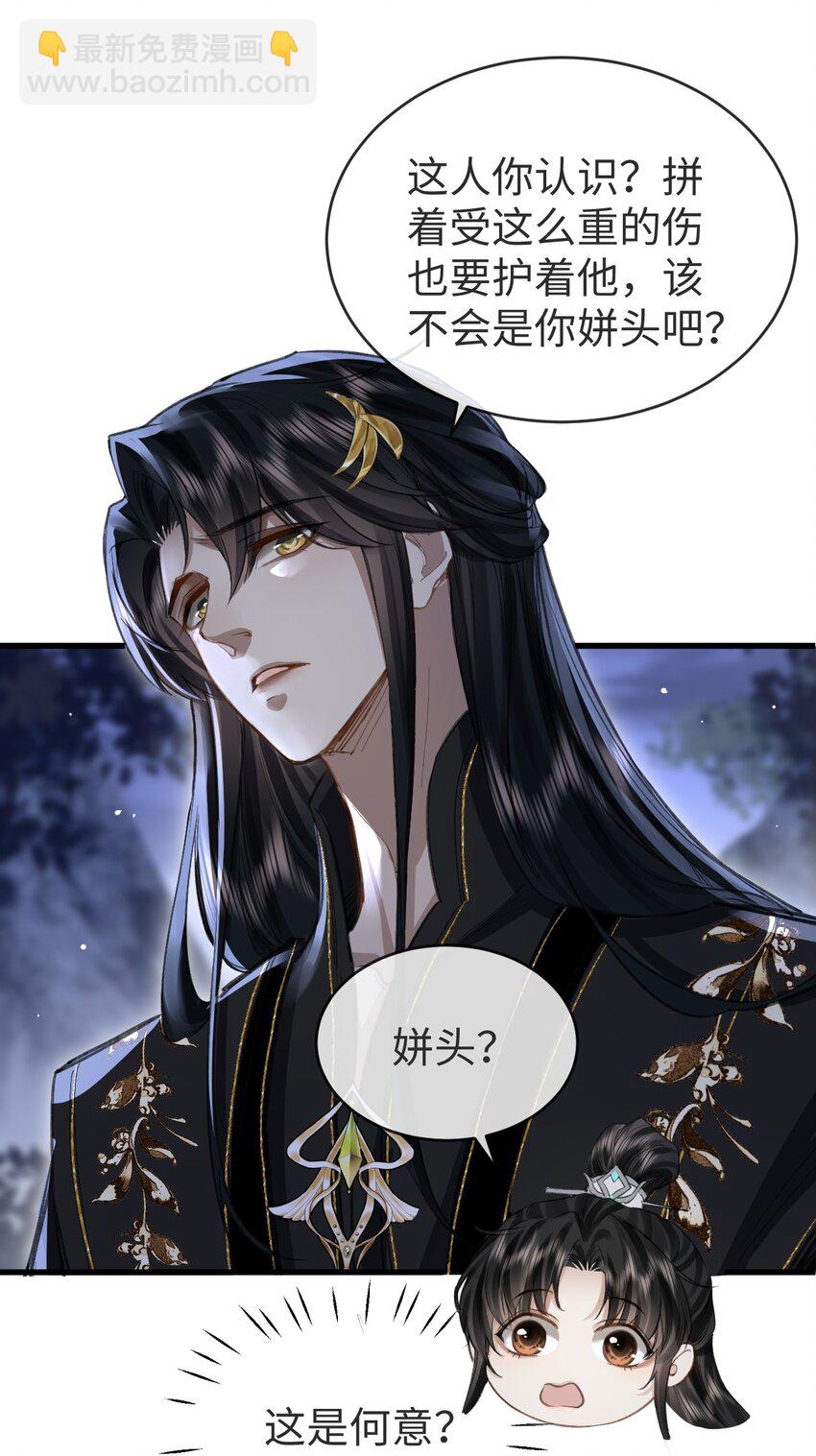 第4话 他终究还是心软了-第4话