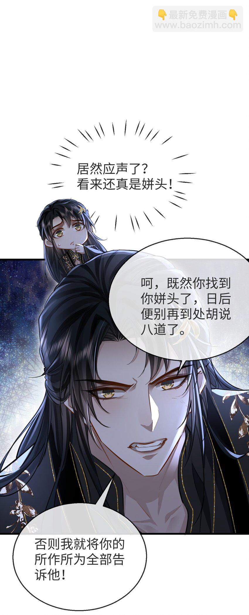 第4话 他终究还是心软了-第4话