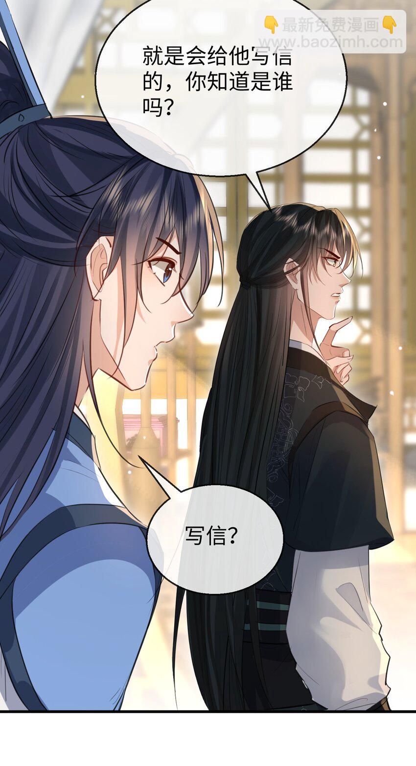 第32话 又生变故-第32话