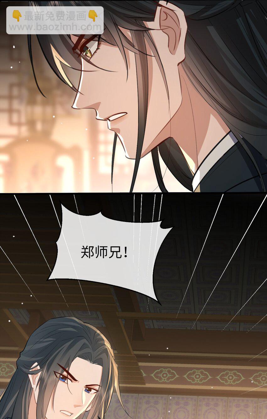 第32话 又生变故-第32话