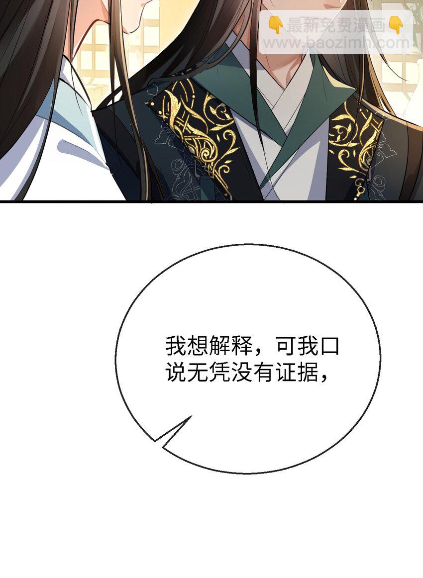 第34话 岑天钰的苦衷？-第34话
