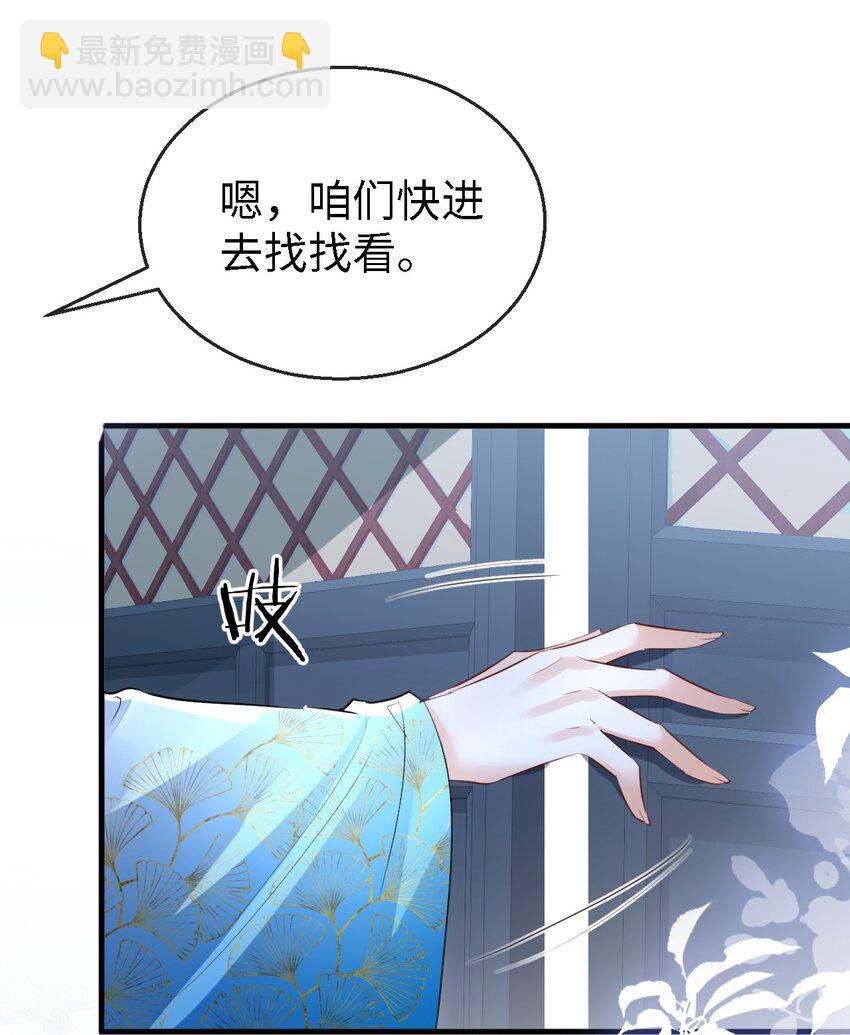 第34话 岑天钰的苦衷？-第34话