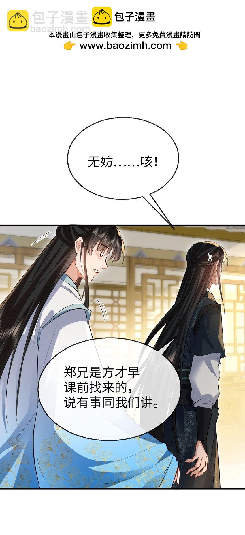 第34话 岑天钰的苦衷？-第34话