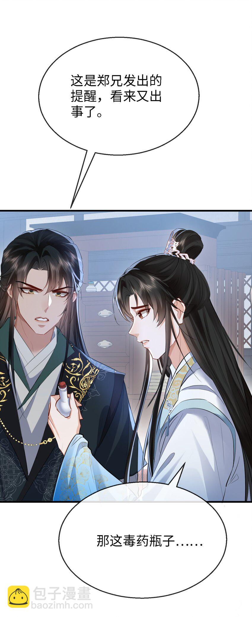 第34话 岑天钰的苦衷？-第34话