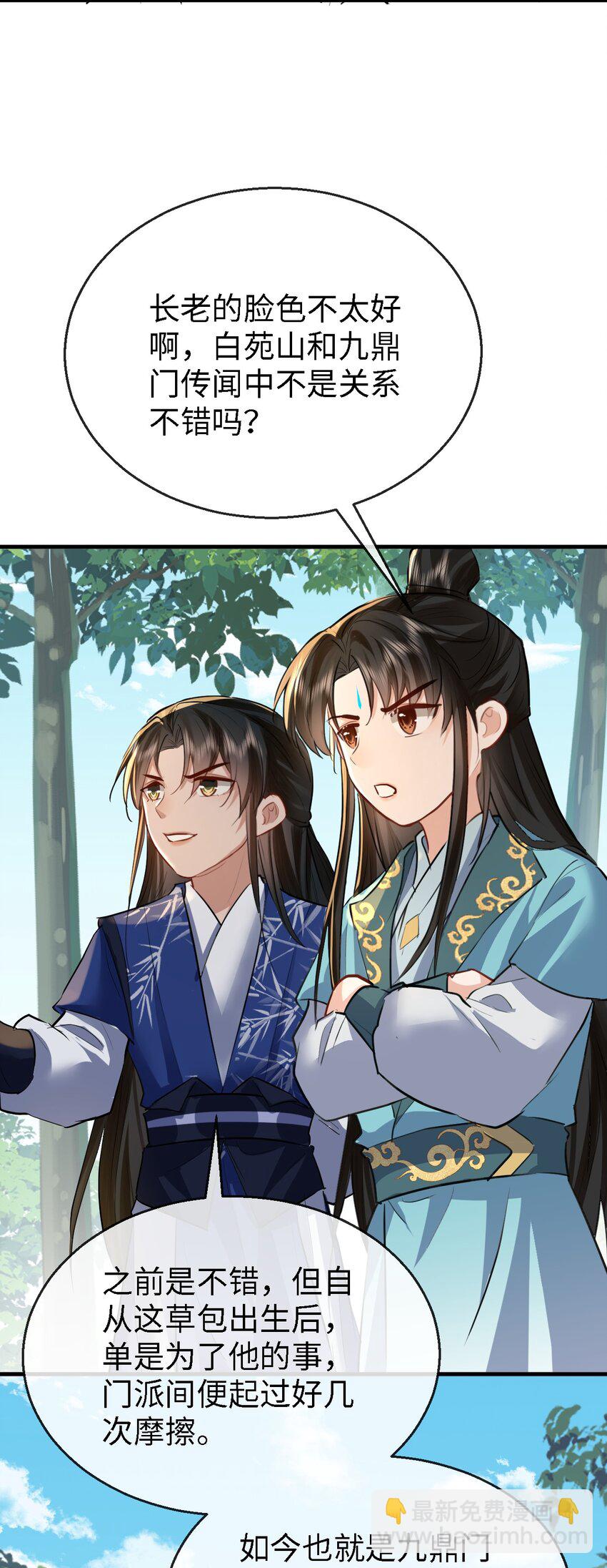 第34话 岑天钰的苦衷？-第34话