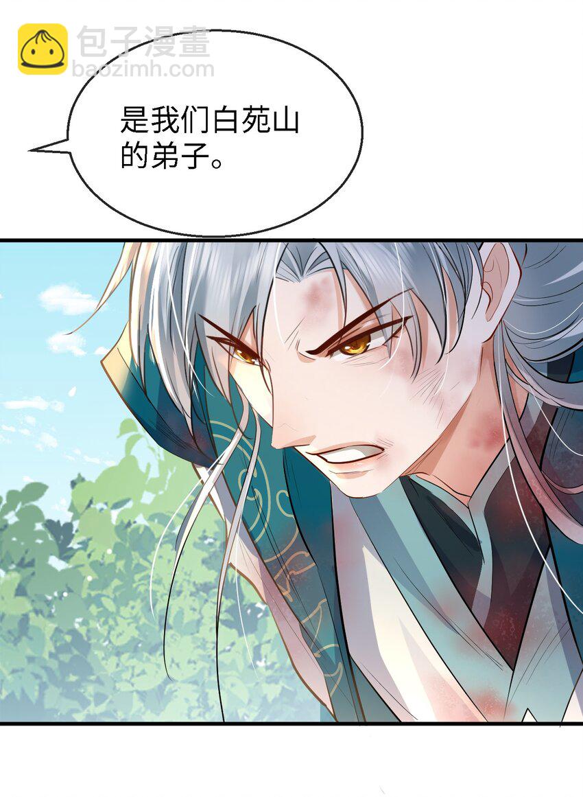 第34话 岑天钰的苦衷？-第34话