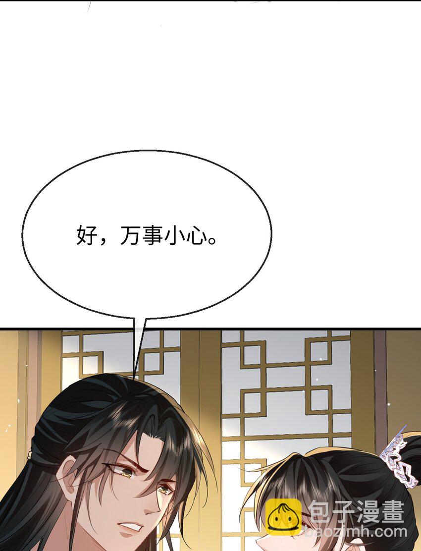 第36话 原来我只是替身？-第36话