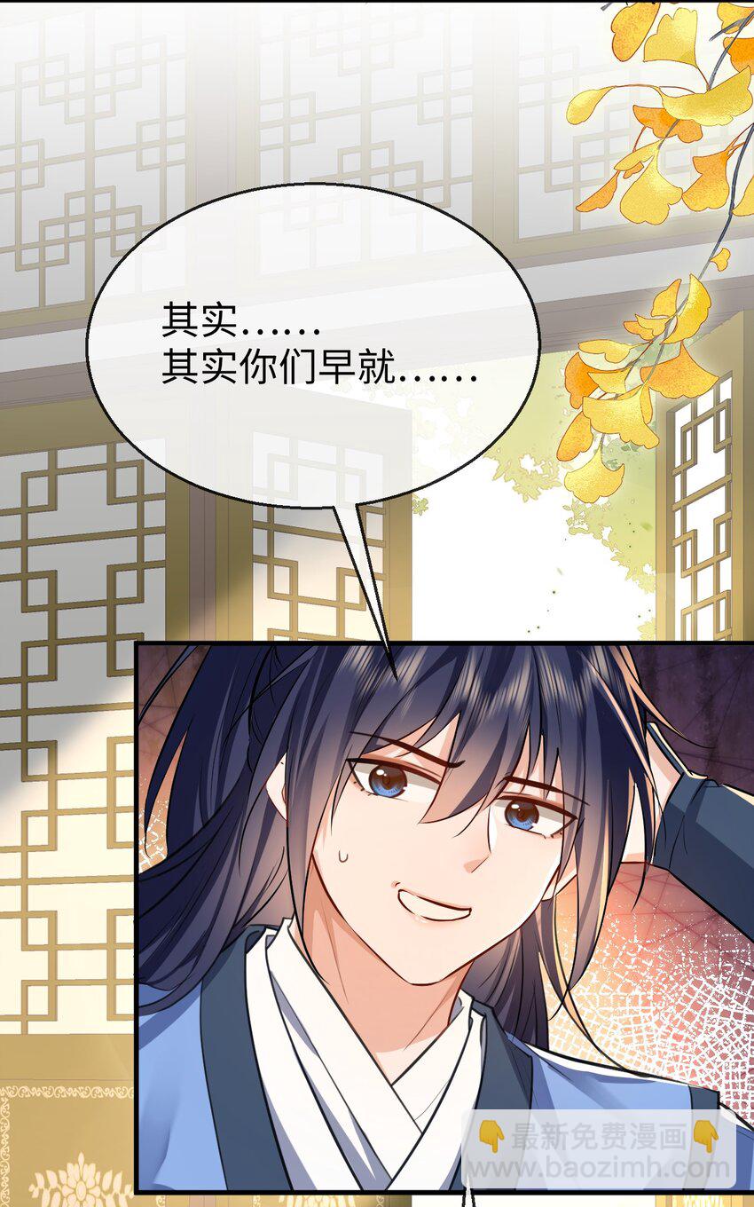 第36话 原来我只是替身？-第36话
