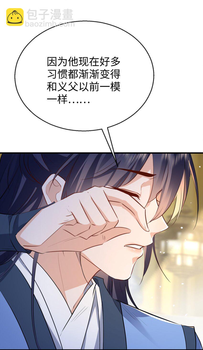 第36话 原来我只是替身？-第36话