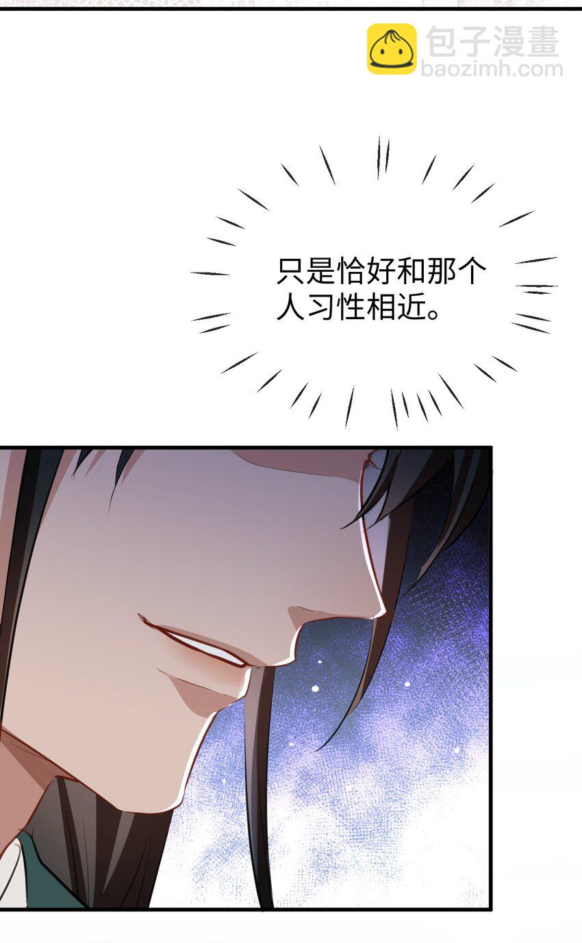 第36话 原来我只是替身？-第36话