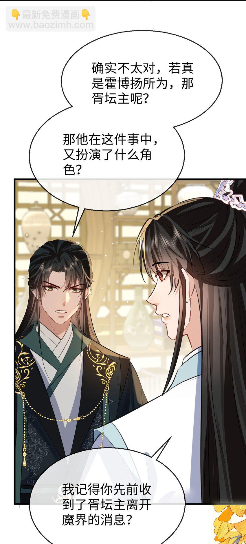 第36话 原来我只是替身？-第36话