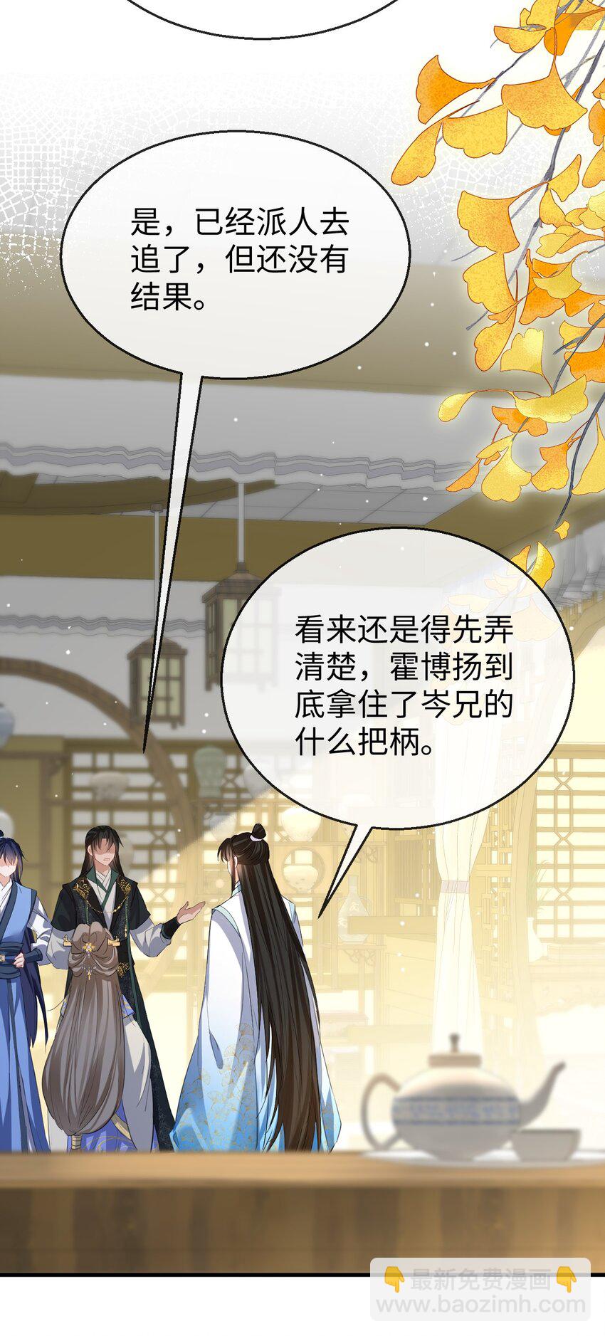 第36话 原来我只是替身？-第36话