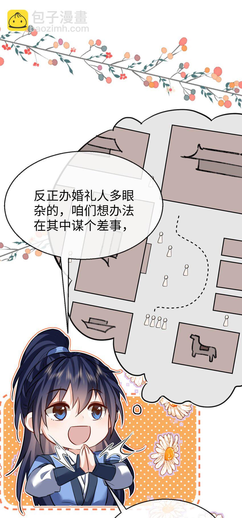 第36话 原来我只是替身？-第36话
