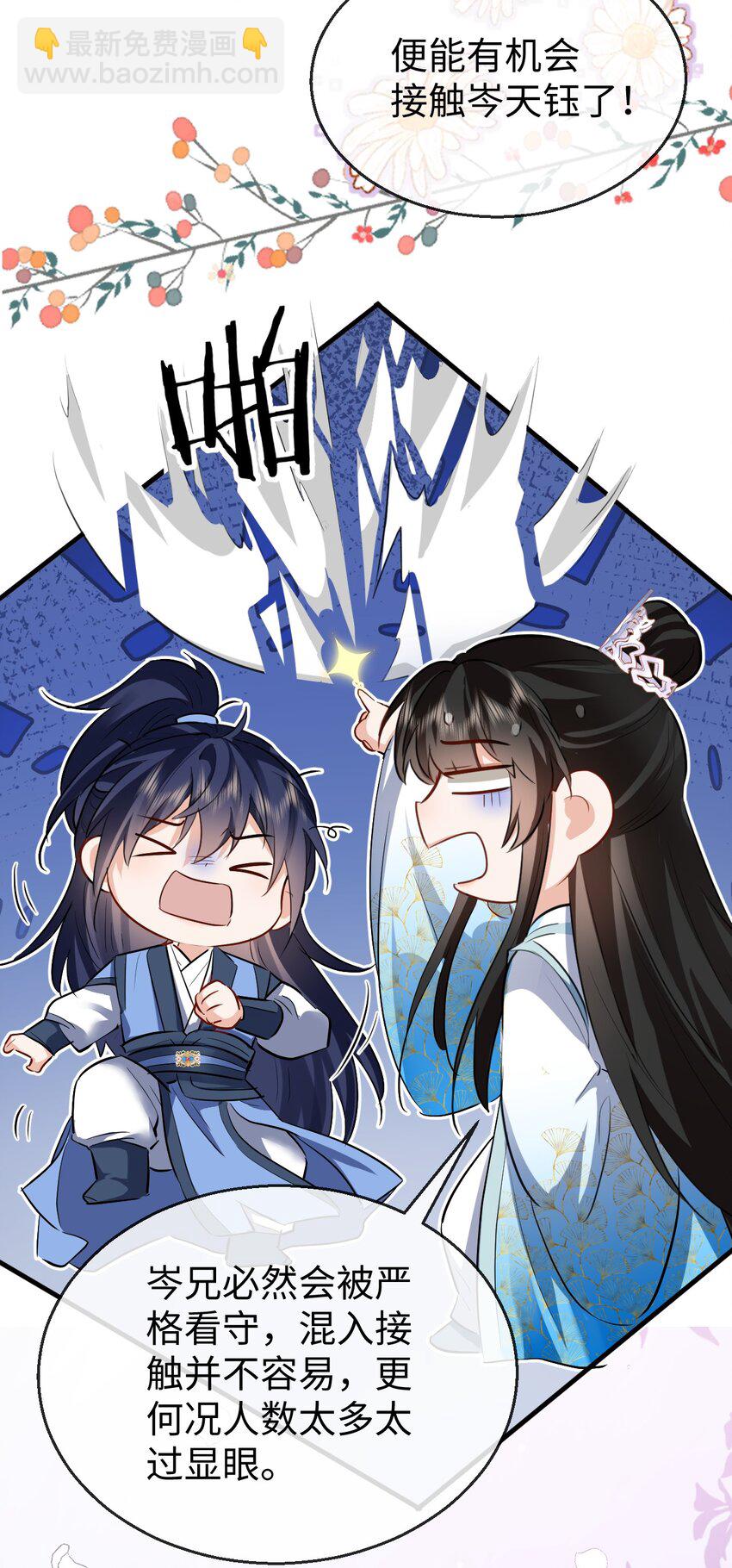 第36话 原来我只是替身？-第36话