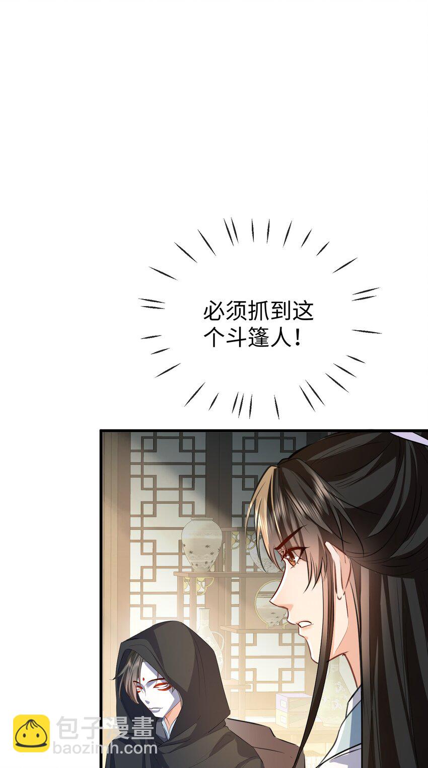 第38话 不知从何说起-第38话