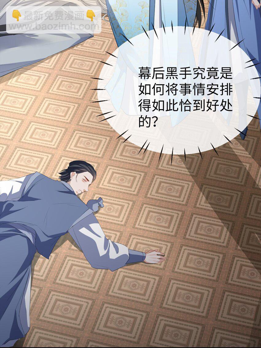 第38话 不知从何说起-第38话