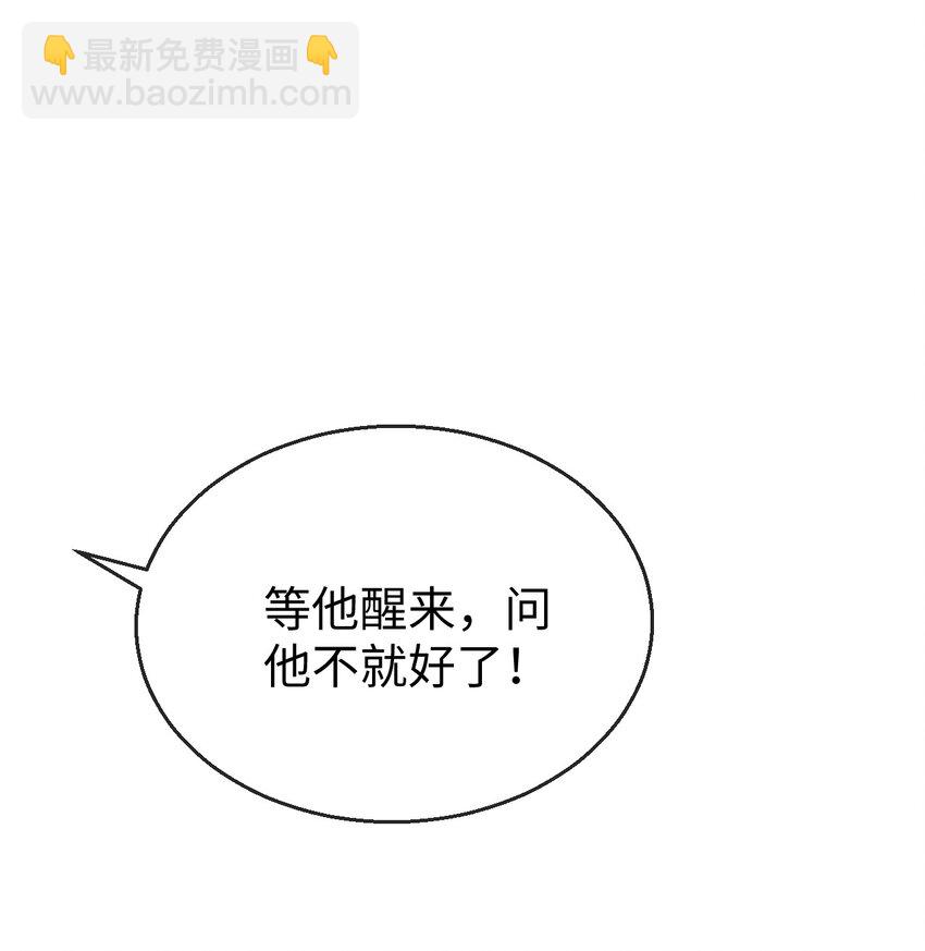 第38话 不知从何说起-第38话