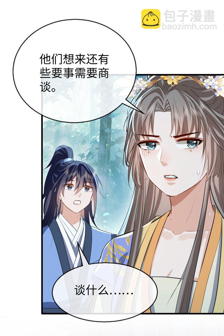 第38话 不知从何说起-第38话