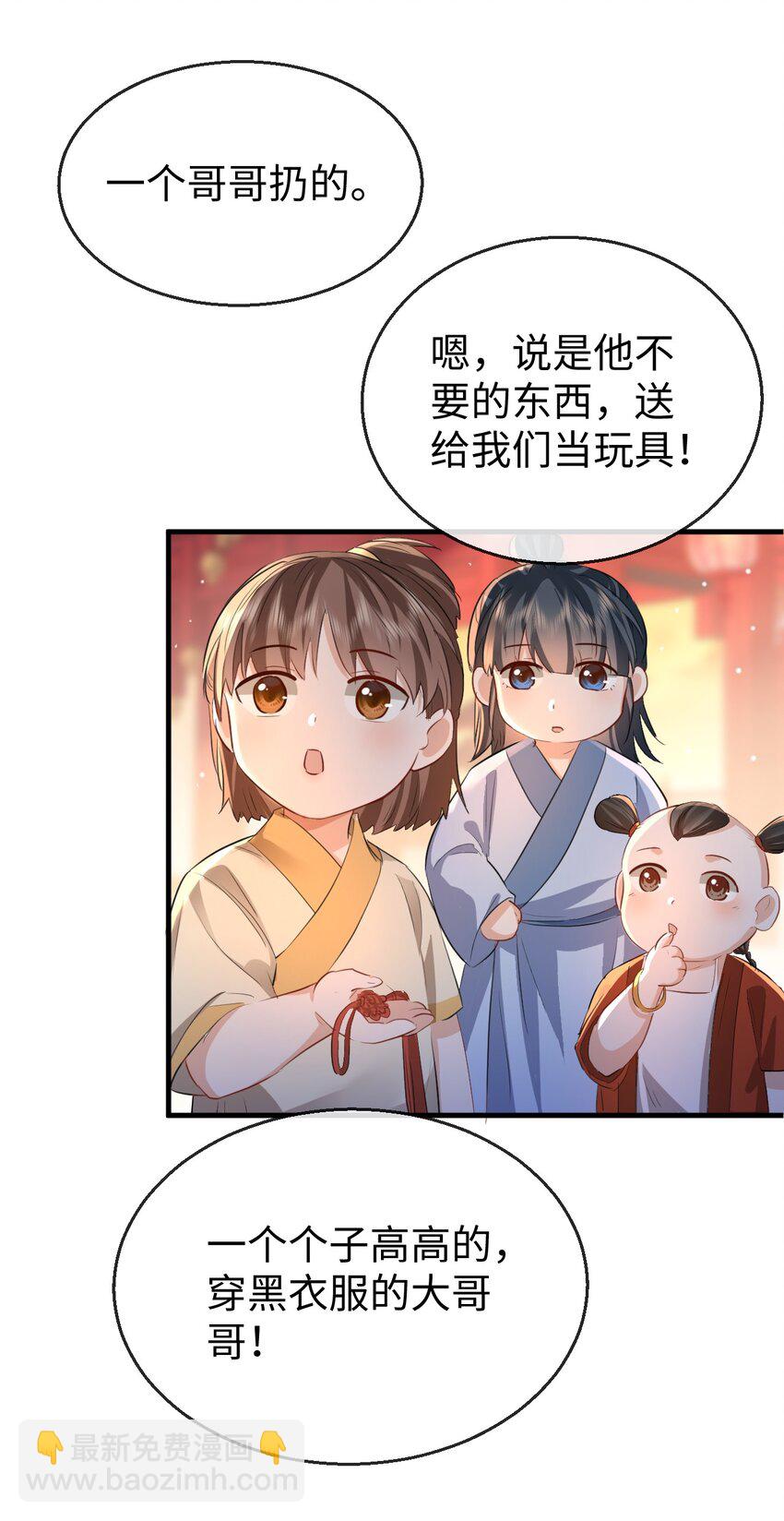 第40话 断了他的念想-第40话