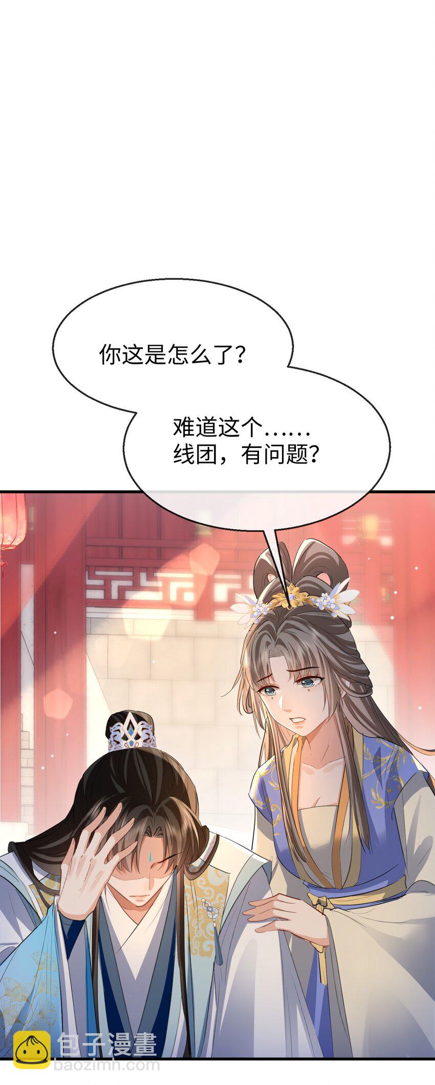 第40话 断了他的念想-第40话