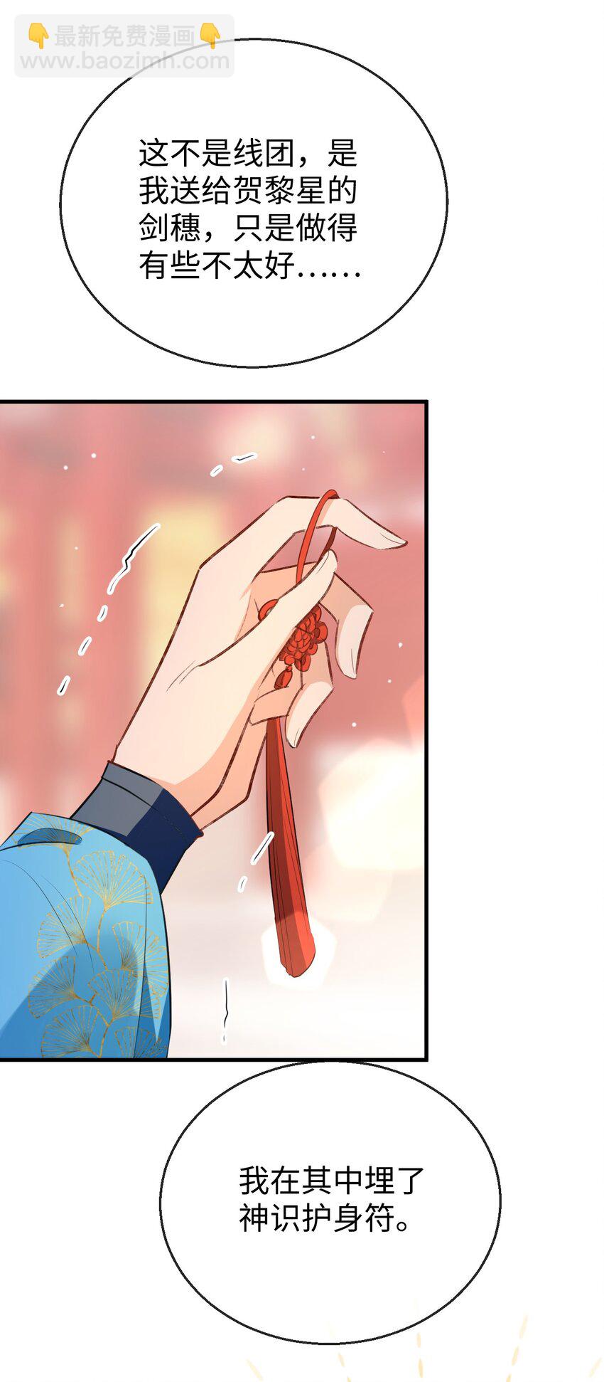 第40话 断了他的念想-第40话
