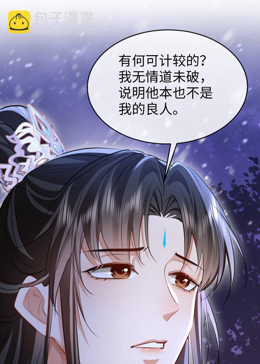 第40话 断了他的念想-第40话
