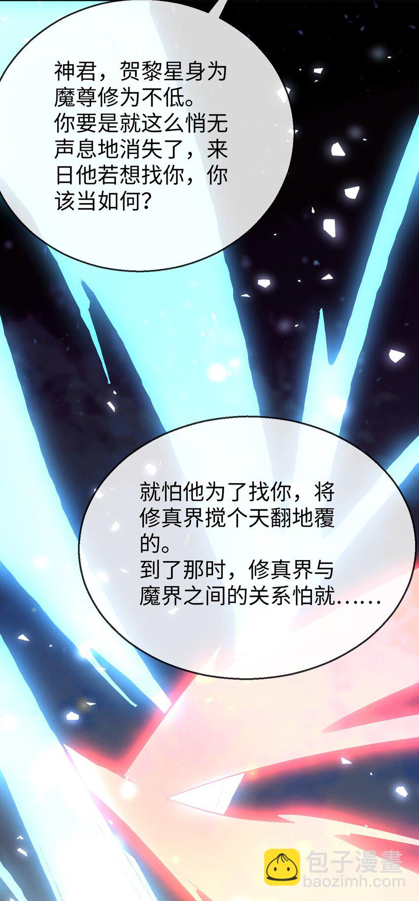第40话 断了他的念想-第40话