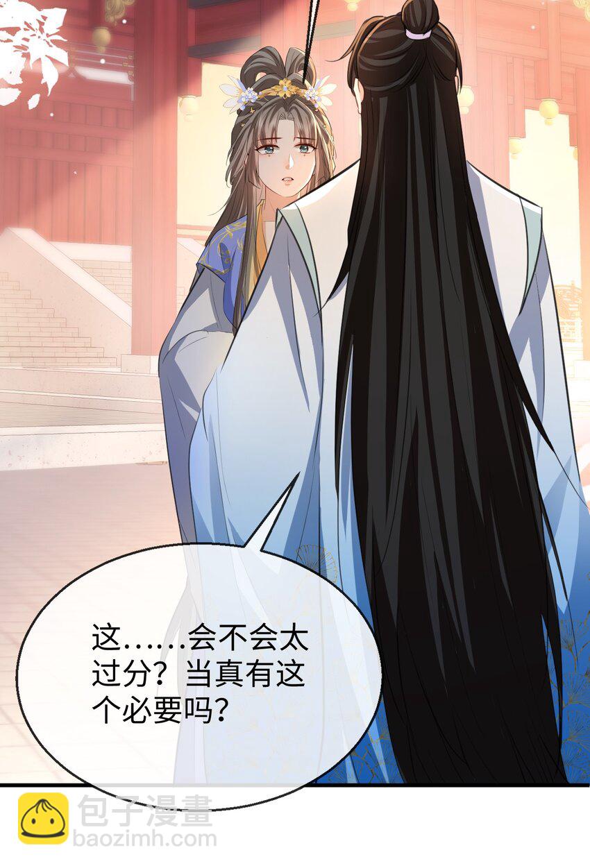 第40话 断了他的念想-第40话