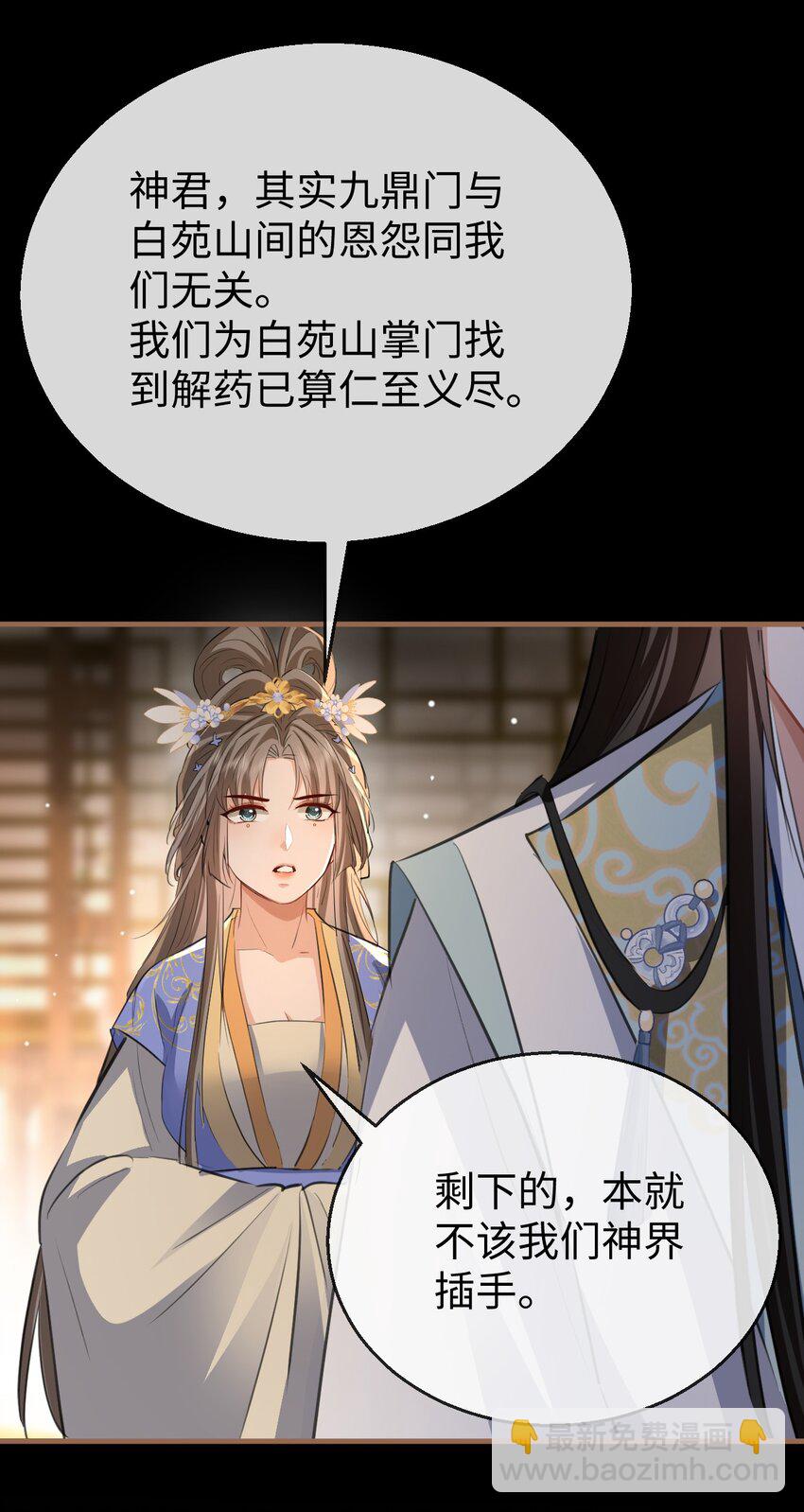 第40话 断了他的念想-第40话