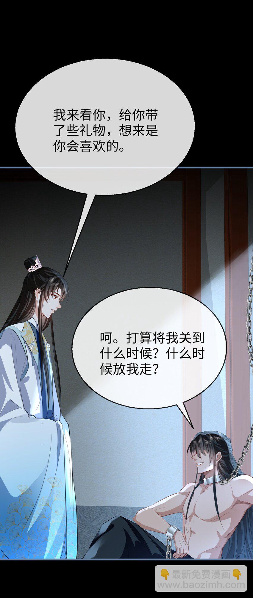第42话 梦中被囚禁的男人-第42话