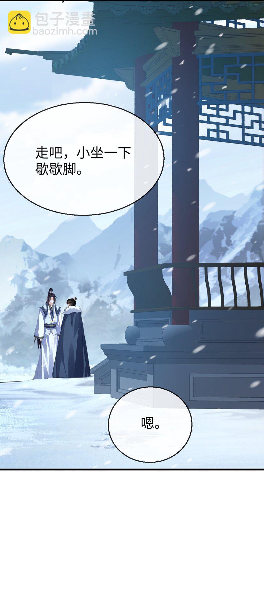 第44话 原来他一直都在骗我！-第44话