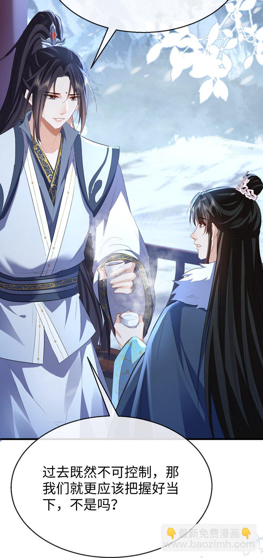 第44话 原来他一直都在骗我！-第44话