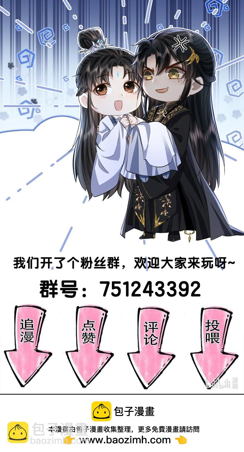 第44话 原来他一直都在骗我！-第44话