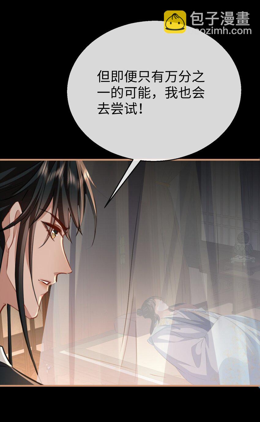第44话 原来他一直都在骗我！-第44话