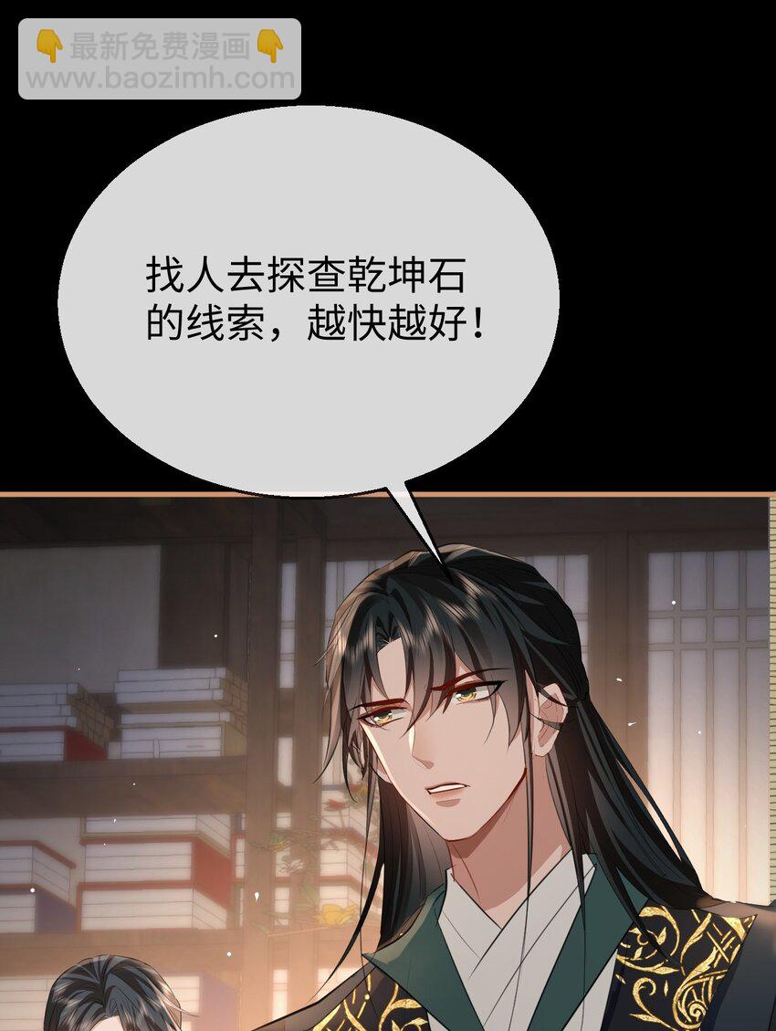 第44话 原来他一直都在骗我！-第44话