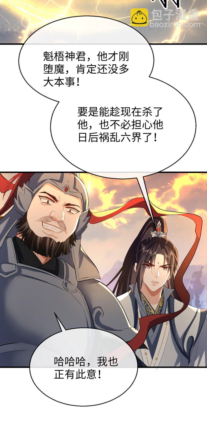 第46话 钰宸&hellip;&hellip;这就是你的选择？(1/2)-第46话