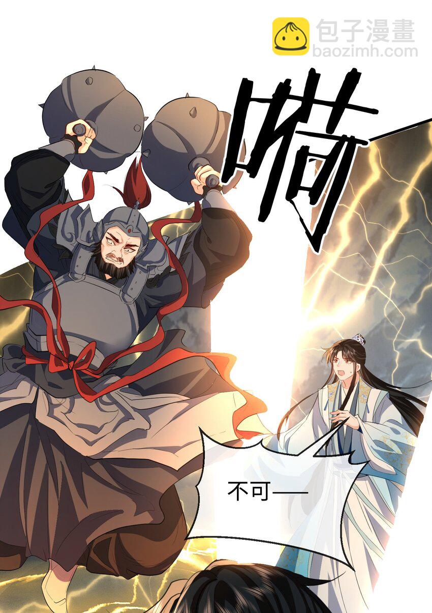 第46话 钰宸&hellip;&hellip;这就是你的选择？(1/2)-第46话