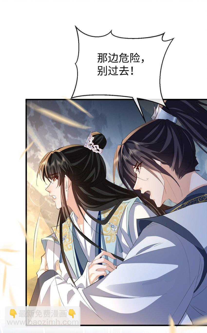 第46话 钰宸&hellip;&hellip;这就是你的选择？(1/2)-第46话