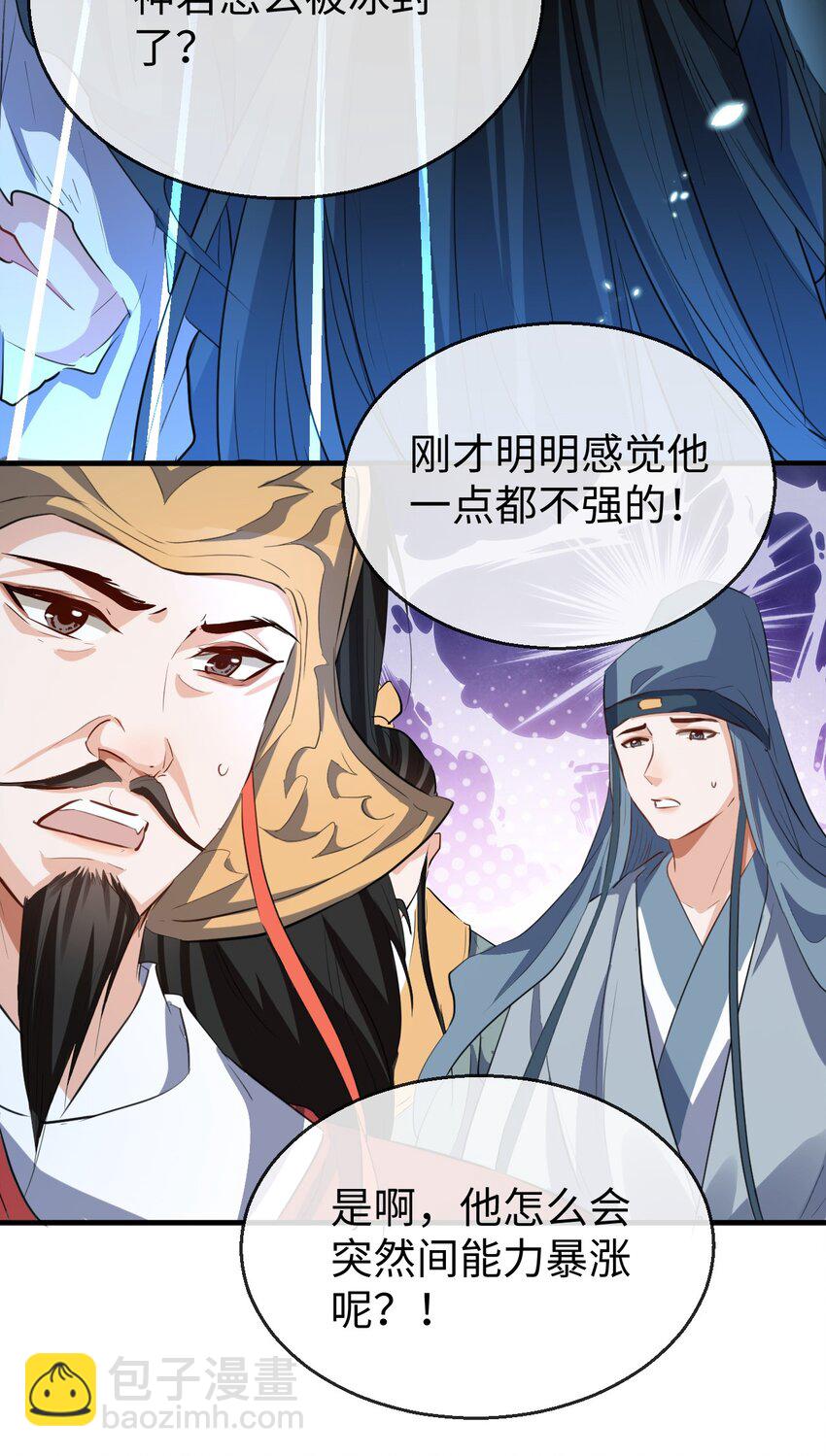 第46话 钰宸&hellip;&hellip;这就是你的选择？(1/2)-第46话