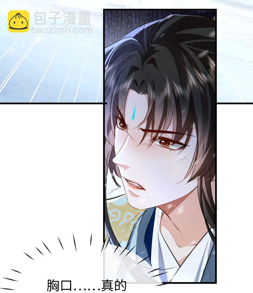 第46话 钰宸&hellip;&hellip;这就是你的选择？(1/2)-第46话