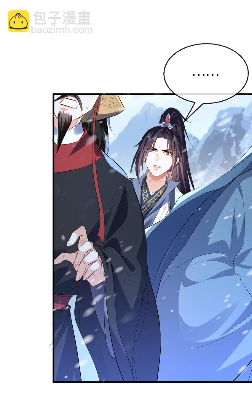 第46话 钰宸&hellip;&hellip;这就是你的选择？(1/2)-第46话