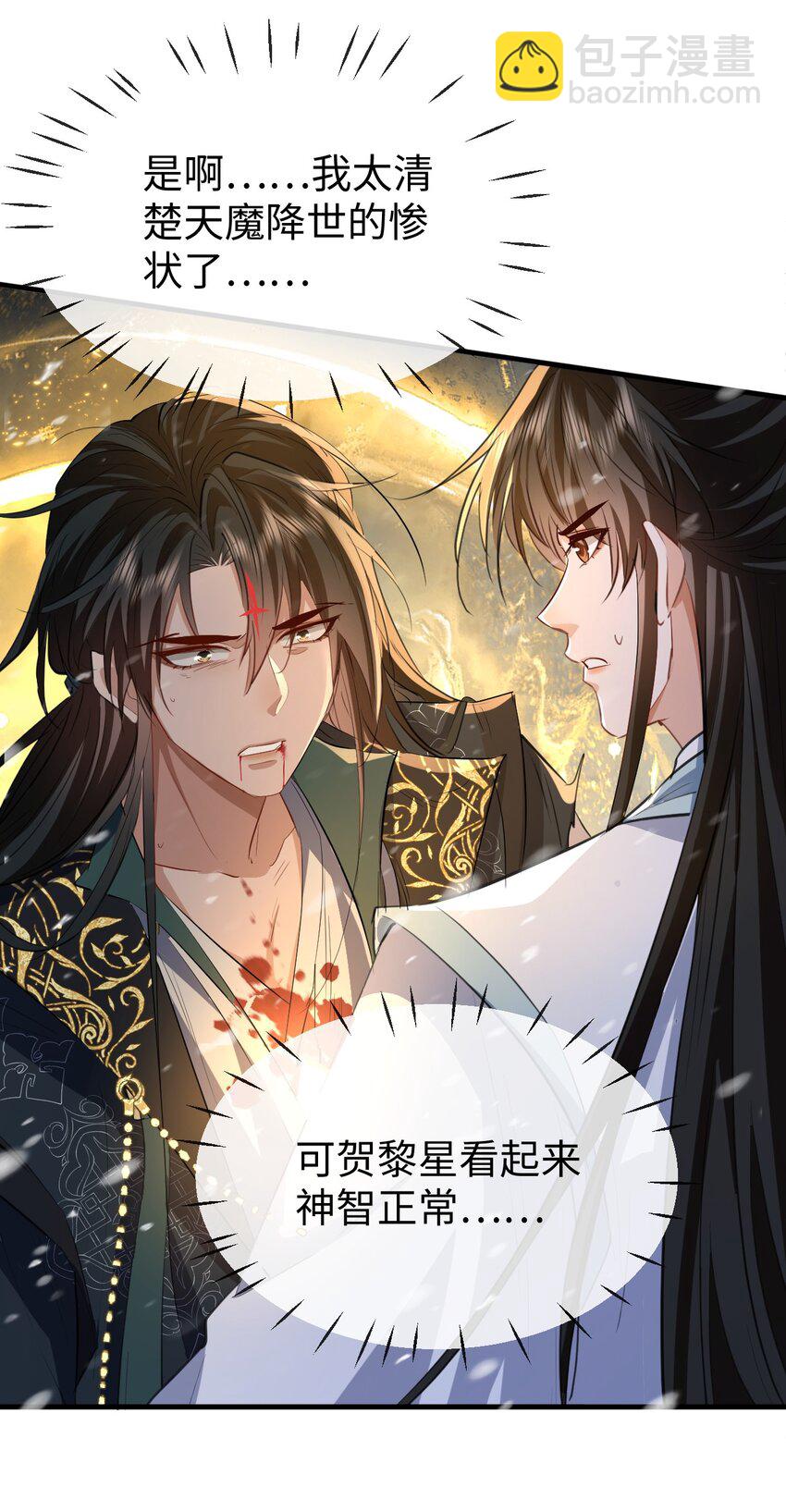 第46话 钰宸&hellip;&hellip;这就是你的选择？(1/2)-第46话